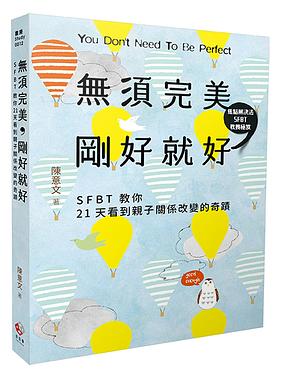 開學,孩子的災難日~父母如何引導兒童及青少年的壓力調適