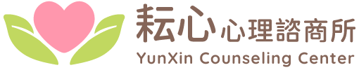 耘心心理諮商所 Logo