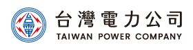 台灣電力股份有限公司 Logo